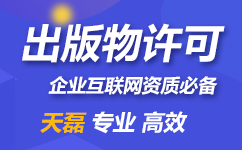 出版物经营许可证好办吗?需要什么资料?