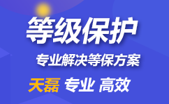 等保2.0来了，这些等保测评要求你都知道吗？