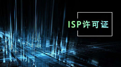ISO经营许可证