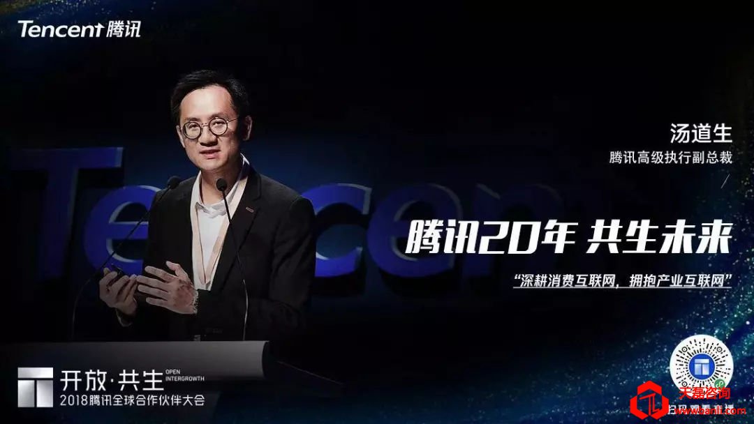 马化腾央视财经频道对话
