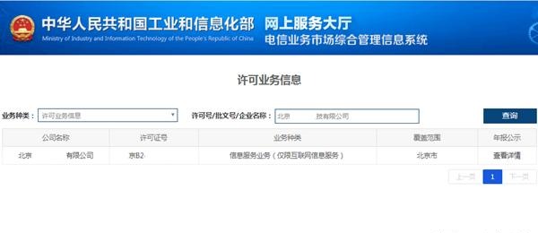 电信业务市场综合管理信息系统