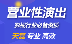 未办理营业性执照对于企业有什么惩罚？