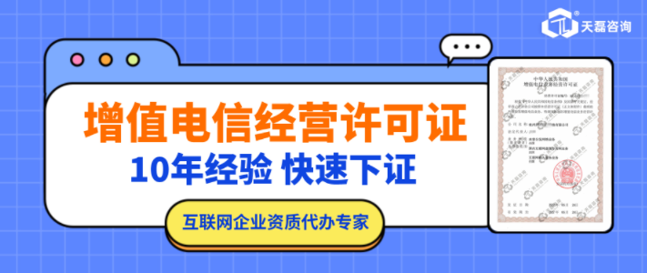 互联网数据中心业务(IDC)许可证申请要求-申请材料-办理流程，一文读懂！