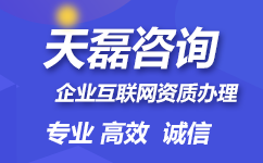 第二类增值电信业务能干啥？为啥互联网都在申请办理？